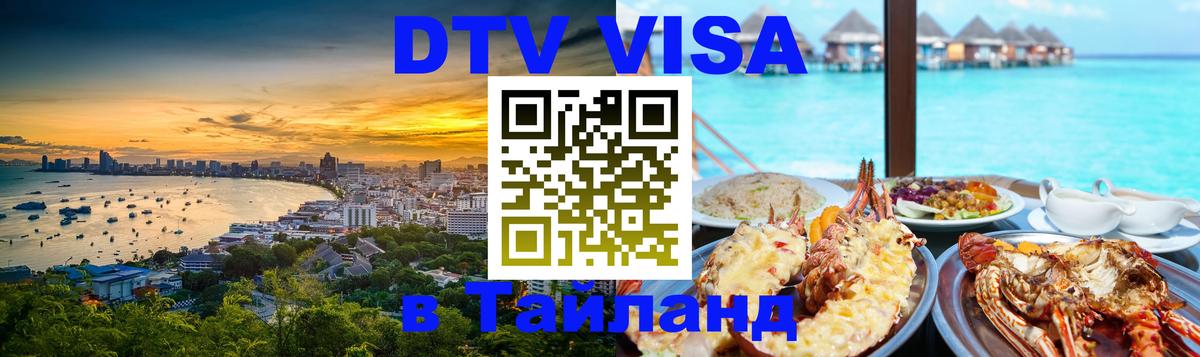 Сколько стоит DTV виза — актуальные цены, оформление даже без документов - 07.12.2025 